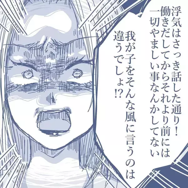 「【漫画】「俺の子か？」と疑われるのも自然な流れなのに妻は逆ギレ 【見えない地獄 Vol.58】」の画像