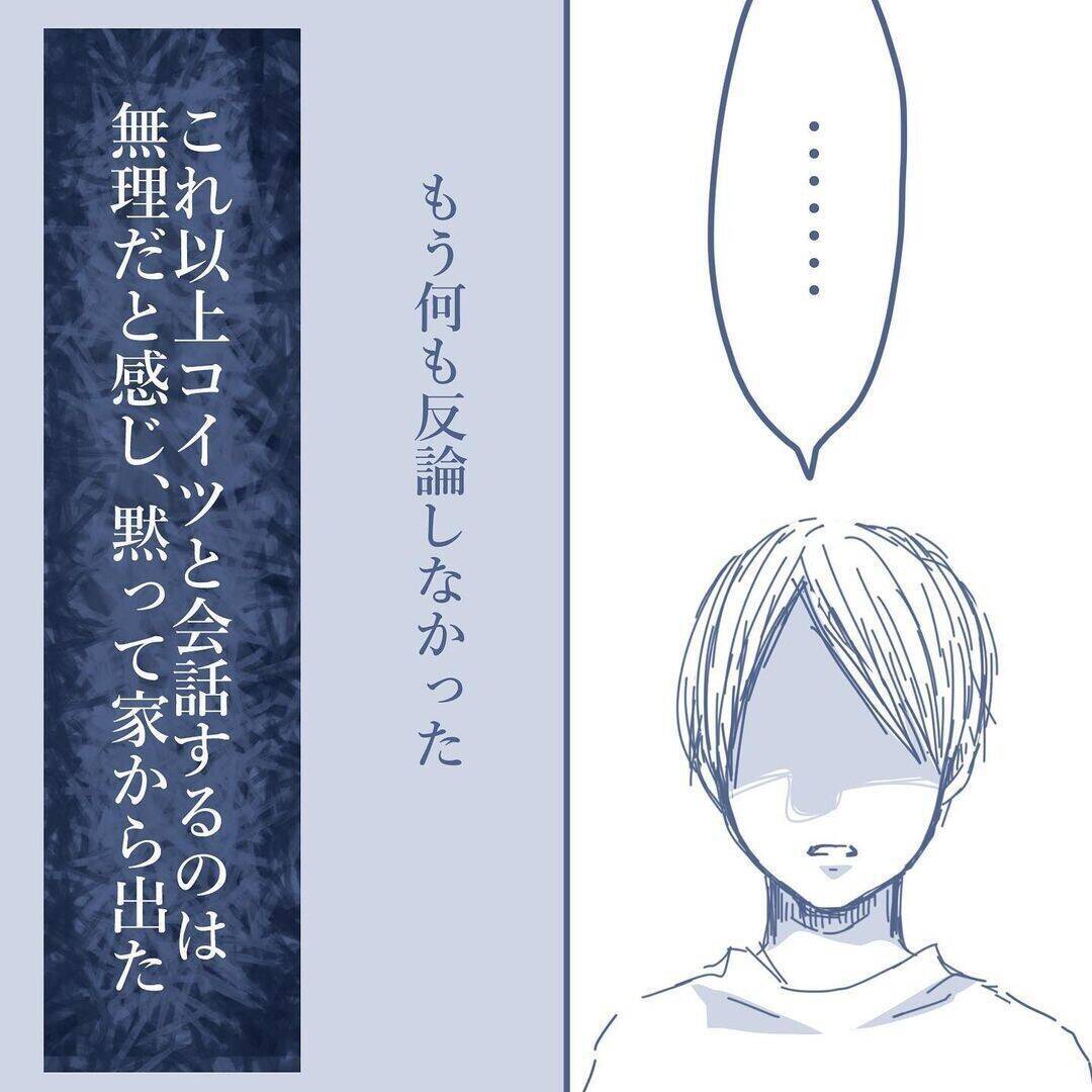 【漫画】「俺の子か？」と疑われるのも自然な流れなのに妻は逆ギレ 【見えない地獄 Vol.58】