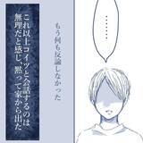 「【漫画】「俺の子か？」と疑われるのも自然な流れなのに妻は逆ギレ 【見えない地獄 Vol.58】」の画像4
