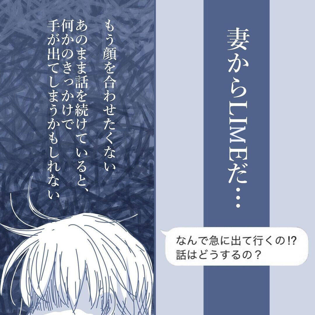 【漫画】「俺の子か？」と疑われるのも自然な流れなのに妻は逆ギレ 【見えない地獄 Vol.58】