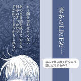 「【漫画】「俺の子か？」と疑われるのも自然な流れなのに妻は逆ギレ 【見えない地獄 Vol.58】」の画像8