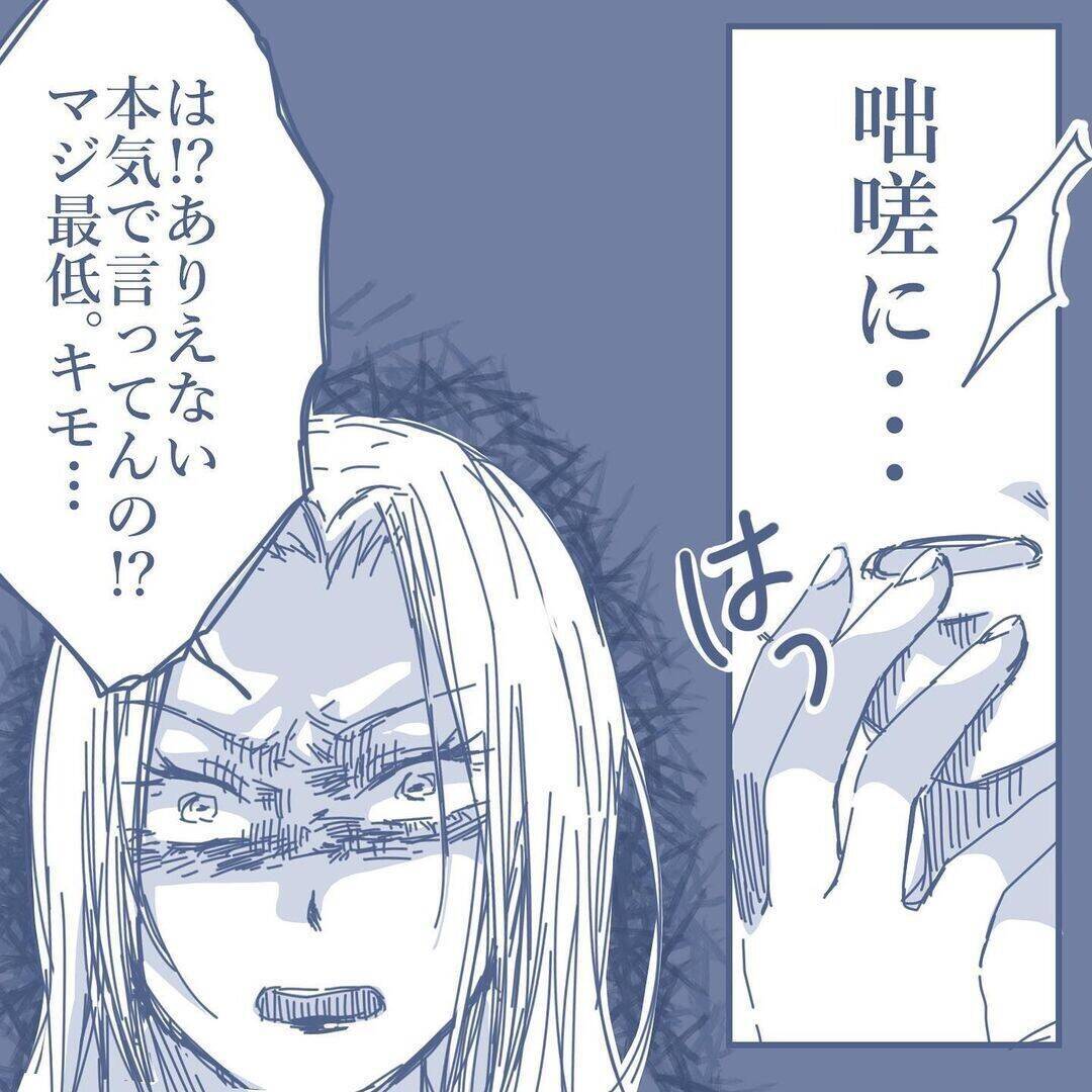 【漫画】「俺の子か？」と疑われるのも自然な流れなのに妻は逆ギレ 【見えない地獄 Vol.58】