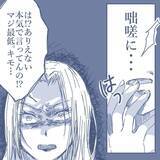 「【漫画】「俺の子か？」と疑われるのも自然な流れなのに妻は逆ギレ 【見えない地獄 Vol.58】」の画像1
