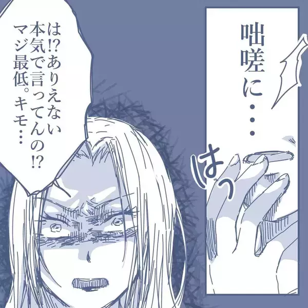 「【漫画】「俺の子か？」と疑われるのも自然な流れなのに妻は逆ギレ 【見えない地獄 Vol.58】」の画像