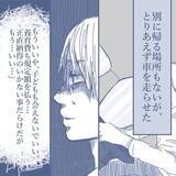 「【漫画】「俺の子か？」と疑われるのも自然な流れなのに妻は逆ギレ 【見えない地獄 Vol.58】」の画像5