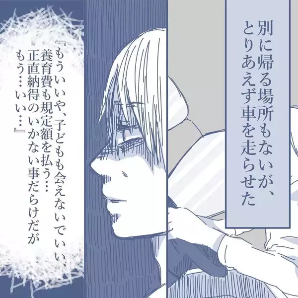 「【漫画】「俺の子か？」と疑われるのも自然な流れなのに妻は逆ギレ 【見えない地獄 Vol.58】」の画像