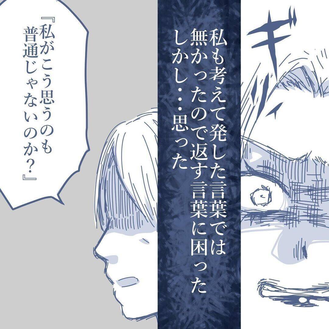 【漫画】「俺の子か？」と疑われるのも自然な流れなのに妻は逆ギレ 【見えない地獄 Vol.58】
