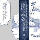 「【漫画】「俺の子か？」と疑われるのも自然な流れなのに妻は逆ギレ 【見えない地獄 Vol.58】」の画像2