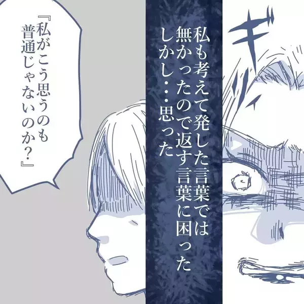「【漫画】「俺の子か？」と疑われるのも自然な流れなのに妻は逆ギレ 【見えない地獄 Vol.58】」の画像