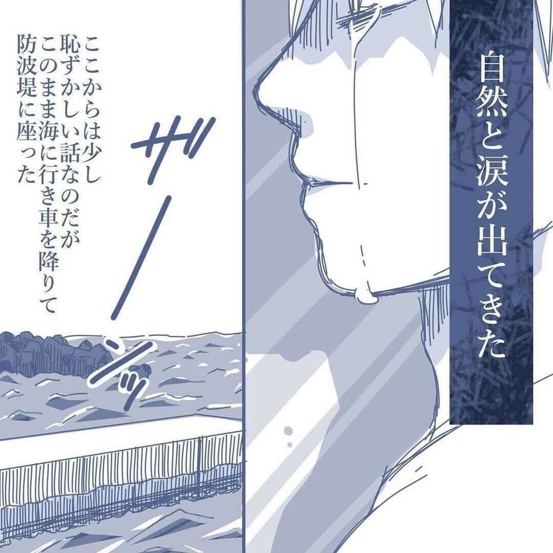 【漫画】「俺の子か？」と疑われるのも自然な流れなのに妻は逆ギレ 【見えない地獄 Vol.58】