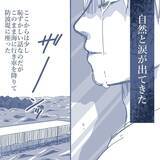 「【漫画】「俺の子か？」と疑われるのも自然な流れなのに妻は逆ギレ 【見えない地獄 Vol.58】」の画像6