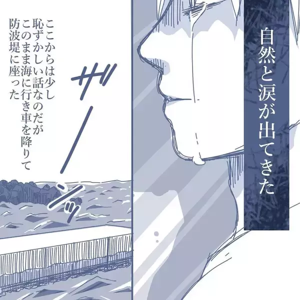 「【漫画】「俺の子か？」と疑われるのも自然な流れなのに妻は逆ギレ 【見えない地獄 Vol.58】」の画像