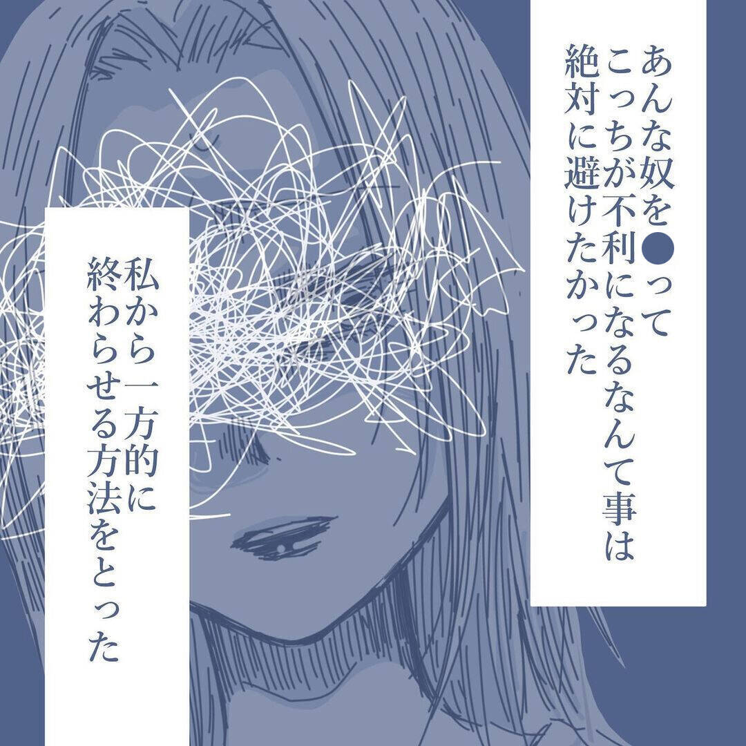 【漫画】「俺の子か？」と疑われるのも自然な流れなのに妻は逆ギレ 【見えない地獄 Vol.58】