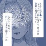 「【漫画】「俺の子か？」と疑われるのも自然な流れなのに妻は逆ギレ 【見えない地獄 Vol.58】」の画像9