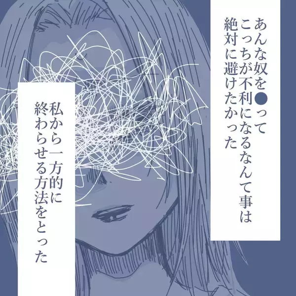 「【漫画】「俺の子か？」と疑われるのも自然な流れなのに妻は逆ギレ 【見えない地獄 Vol.58】」の画像
