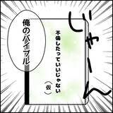 「「家庭内別居してるから大丈夫」不倫を正当化する係長から渡された"バイブル"の中身とは？【漫画】」の画像8