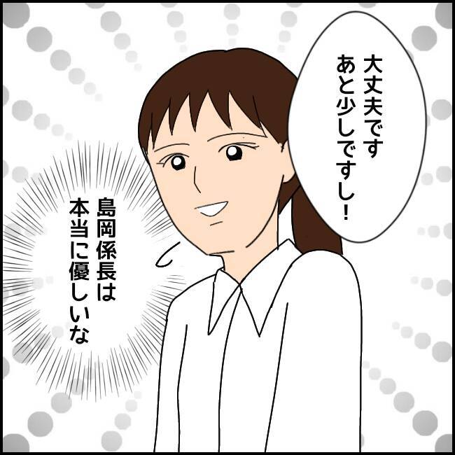 「家庭内別居してるから大丈夫」不倫を正当化する係長から渡された"バイブル"の中身とは？【漫画】