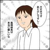 「「家庭内別居してるから大丈夫」不倫を正当化する係長から渡された"バイブル"の中身とは？【漫画】」の画像21