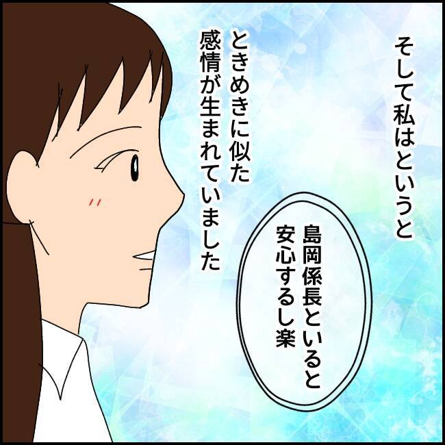 「家庭内別居してるから大丈夫」不倫を正当化する係長から渡された"バイブル"の中身とは？【漫画】