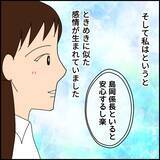 「「家庭内別居してるから大丈夫」不倫を正当化する係長から渡された"バイブル"の中身とは？【漫画】」の画像16