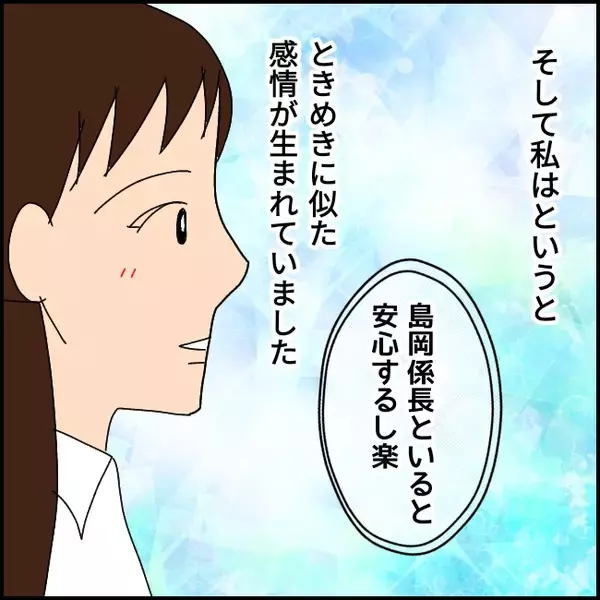 「「家庭内別居してるから大丈夫」不倫を正当化する係長から渡された"バイブル"の中身とは？【漫画】」の画像