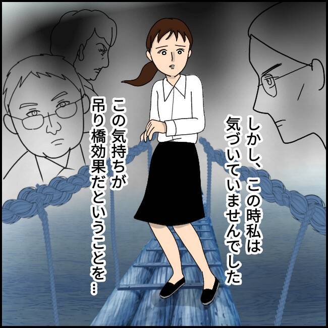 「家庭内別居してるから大丈夫」不倫を正当化する係長から渡された"バイブル"の中身とは？【漫画】