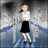 「「家庭内別居してるから大丈夫」不倫を正当化する係長から渡された"バイブル"の中身とは？【漫画】」の画像17