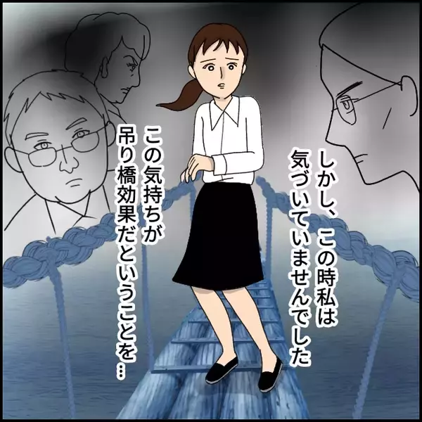 「「家庭内別居してるから大丈夫」不倫を正当化する係長から渡された"バイブル"の中身とは？【漫画】」の画像
