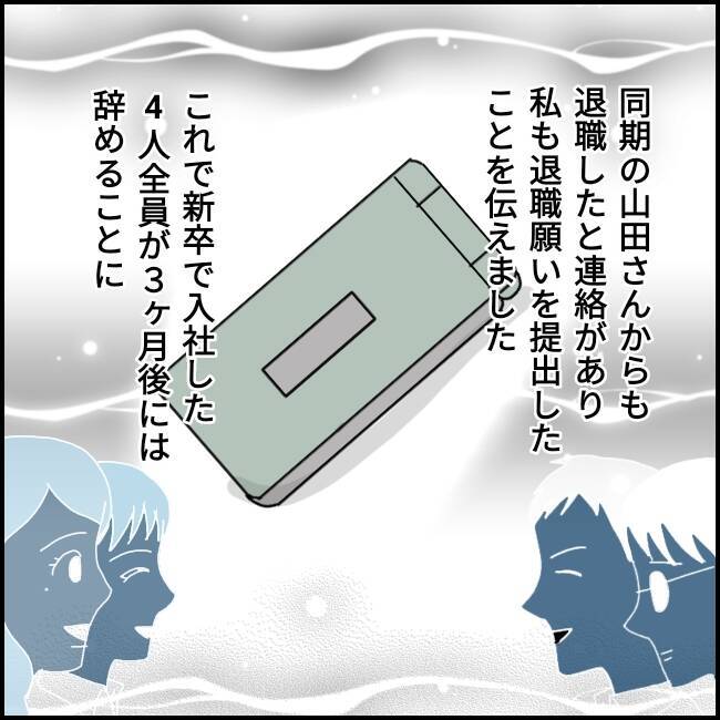 「家庭内別居してるから大丈夫」不倫を正当化する係長から渡された"バイブル"の中身とは？【漫画】