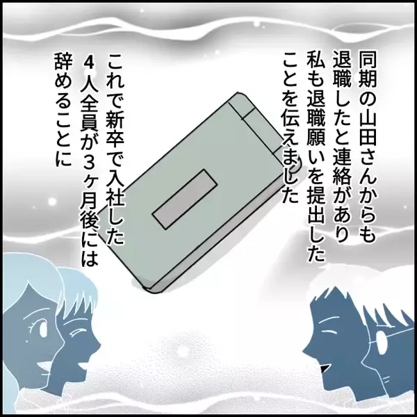 「「家庭内別居してるから大丈夫」不倫を正当化する係長から渡された"バイブル"の中身とは？【漫画】」の画像