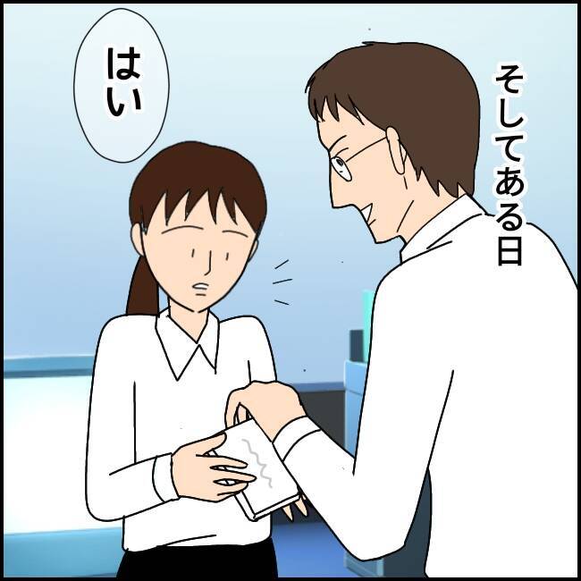 「家庭内別居してるから大丈夫」不倫を正当化する係長から渡された"バイブル"の中身とは？【漫画】