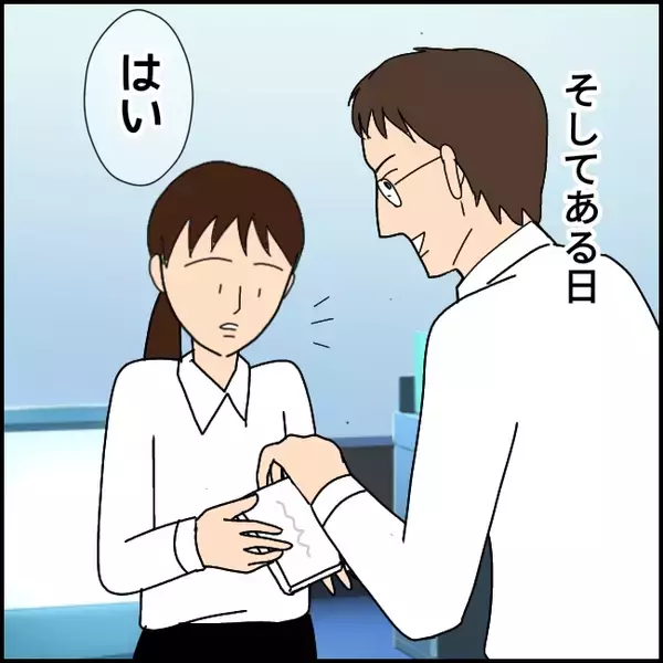 「「家庭内別居してるから大丈夫」不倫を正当化する係長から渡された"バイブル"の中身とは？【漫画】」の画像