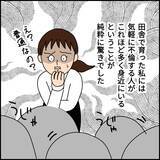 「「家庭内別居してるから大丈夫」不倫を正当化する係長から渡された"バイブル"の中身とは？【漫画】」の画像24