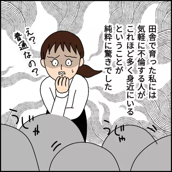「「家庭内別居してるから大丈夫」不倫を正当化する係長から渡された"バイブル"の中身とは？【漫画】」の画像