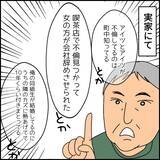 「「家庭内別居してるから大丈夫」不倫を正当化する係長から渡された"バイブル"の中身とは？【漫画】」の画像25