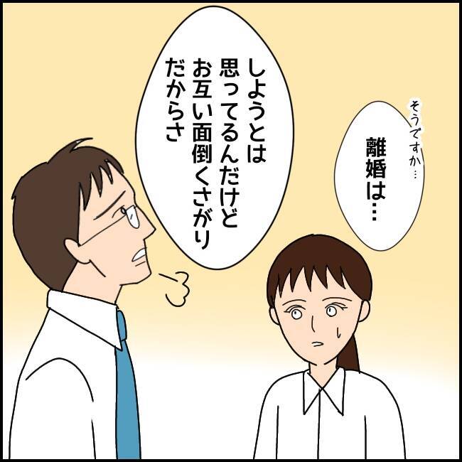 「家庭内別居してるから大丈夫」不倫を正当化する係長から渡された"バイブル"の中身とは？【漫画】