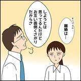 「「家庭内別居してるから大丈夫」不倫を正当化する係長から渡された"バイブル"の中身とは？【漫画】」の画像3