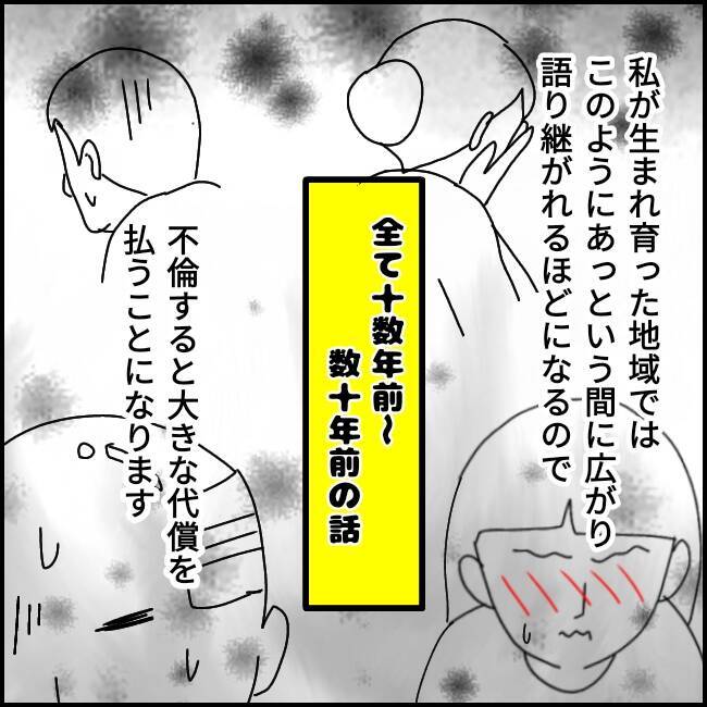 「家庭内別居してるから大丈夫」不倫を正当化する係長から渡された"バイブル"の中身とは？【漫画】