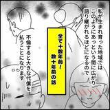 「「家庭内別居してるから大丈夫」不倫を正当化する係長から渡された"バイブル"の中身とは？【漫画】」の画像26