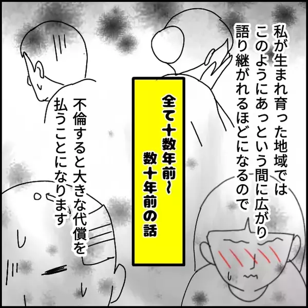 「「家庭内別居してるから大丈夫」不倫を正当化する係長から渡された"バイブル"の中身とは？【漫画】」の画像