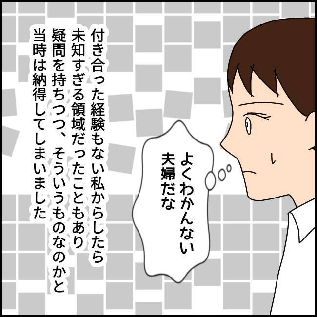「家庭内別居してるから大丈夫」不倫を正当化する係長から渡された"バイブル"の中身とは？【漫画】