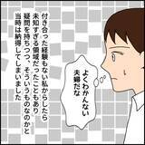 「「家庭内別居してるから大丈夫」不倫を正当化する係長から渡された"バイブル"の中身とは？【漫画】」の画像4