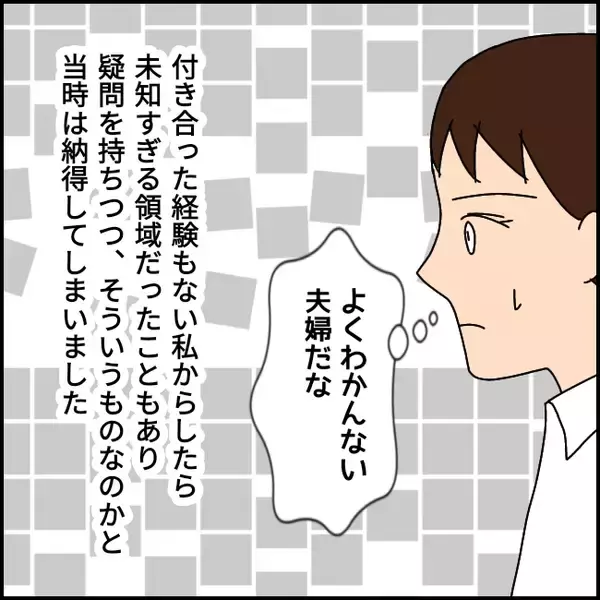 「「家庭内別居してるから大丈夫」不倫を正当化する係長から渡された"バイブル"の中身とは？【漫画】」の画像