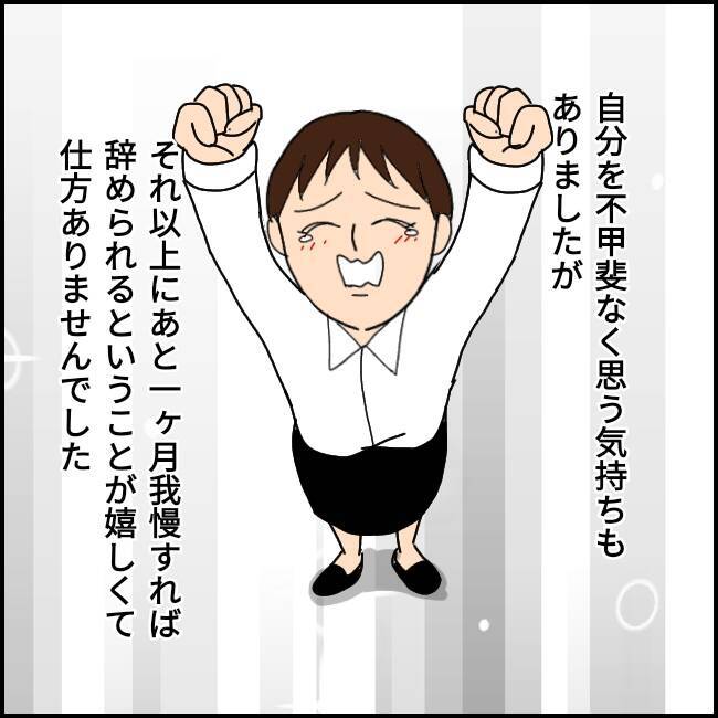 「家庭内別居してるから大丈夫」不倫を正当化する係長から渡された"バイブル"の中身とは？【漫画】
