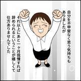 「「家庭内別居してるから大丈夫」不倫を正当化する係長から渡された"バイブル"の中身とは？【漫画】」の画像19