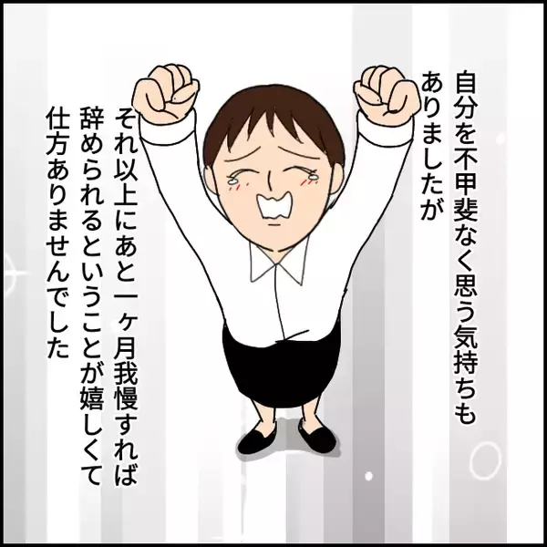 「「家庭内別居してるから大丈夫」不倫を正当化する係長から渡された"バイブル"の中身とは？【漫画】」の画像