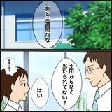 「「家庭内別居してるから大丈夫」不倫を正当化する係長から渡された"バイブル"の中身とは？【漫画】」の画像20