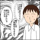 「「家庭内別居してるから大丈夫」不倫を正当化する係長から渡された"バイブル"の中身とは？【漫画】」の画像2