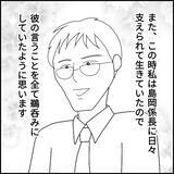 「「家庭内別居してるから大丈夫」不倫を正当化する係長から渡された"バイブル"の中身とは？【漫画】」の画像5