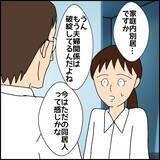 「「家庭内別居してるから大丈夫」不倫を正当化する係長から渡された"バイブル"の中身とは？【漫画】」の画像1